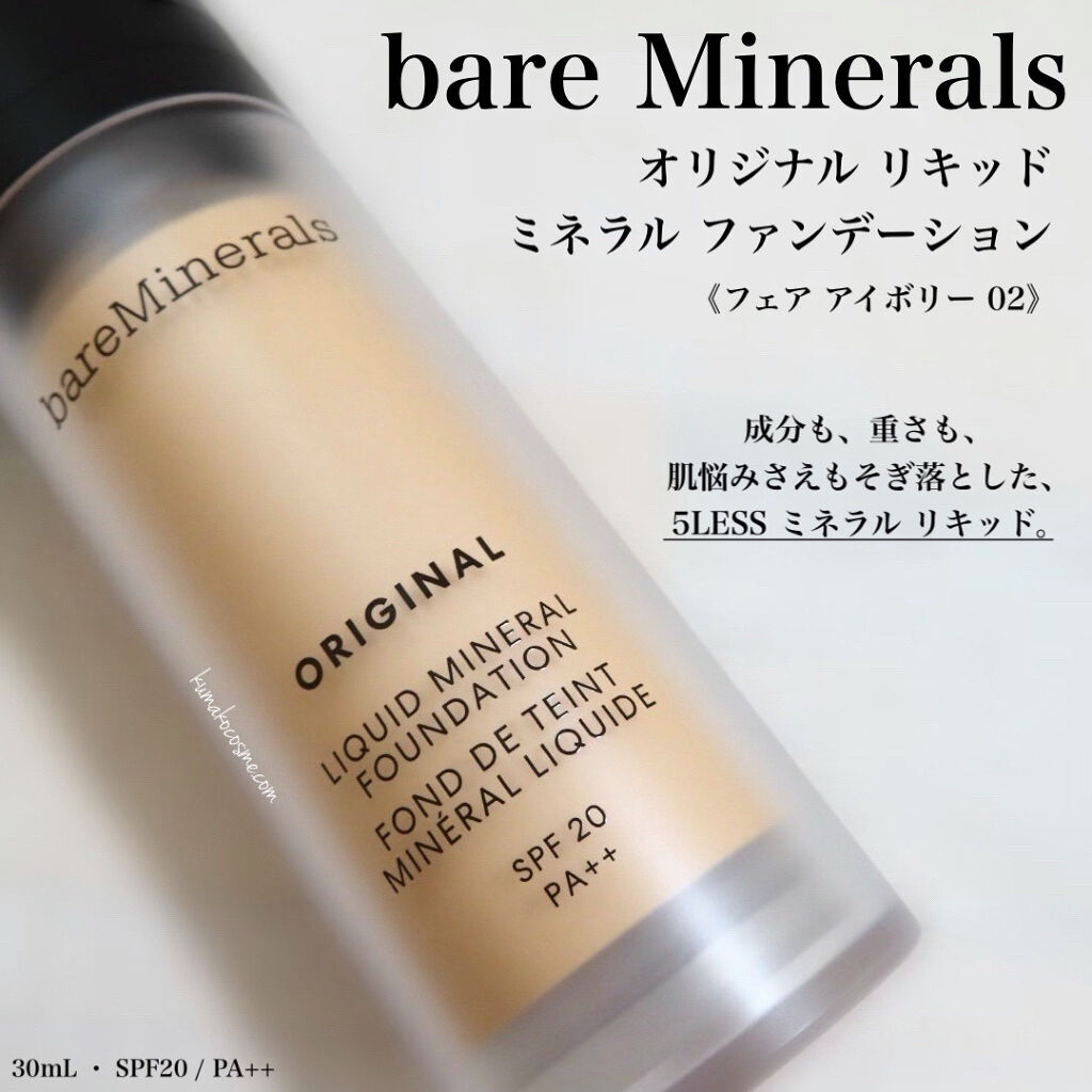 オリジナル  リキッド  ミネラル  ファンデーション フェアアイボリー 02/bareMinerals/リキッドファンデーションを使ったクチコミ（1枚目）