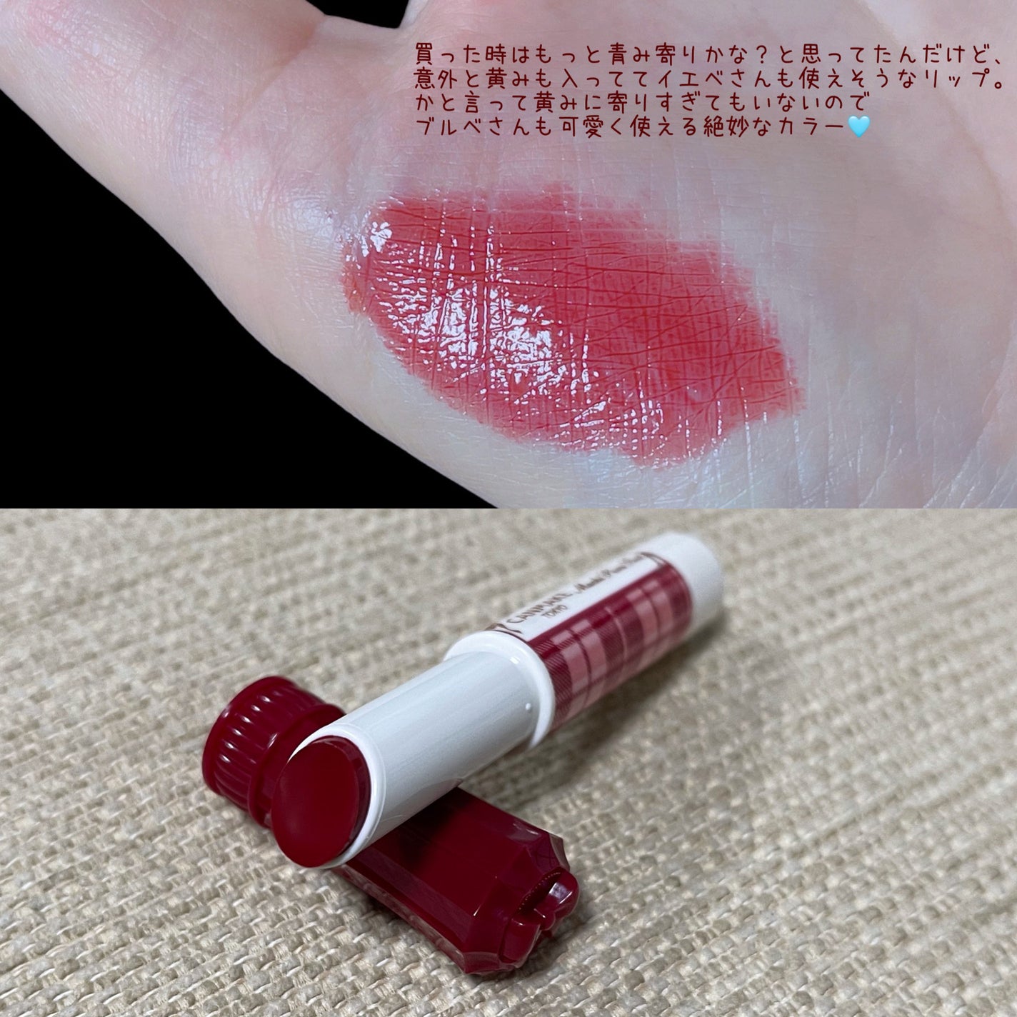 むちぷるティント/キャンメイク/リップティントを使ったクチコミ(4枚目)