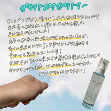 ガラクトポアセラム/SAM'U/美容液を使ったクチコミ(2枚目)