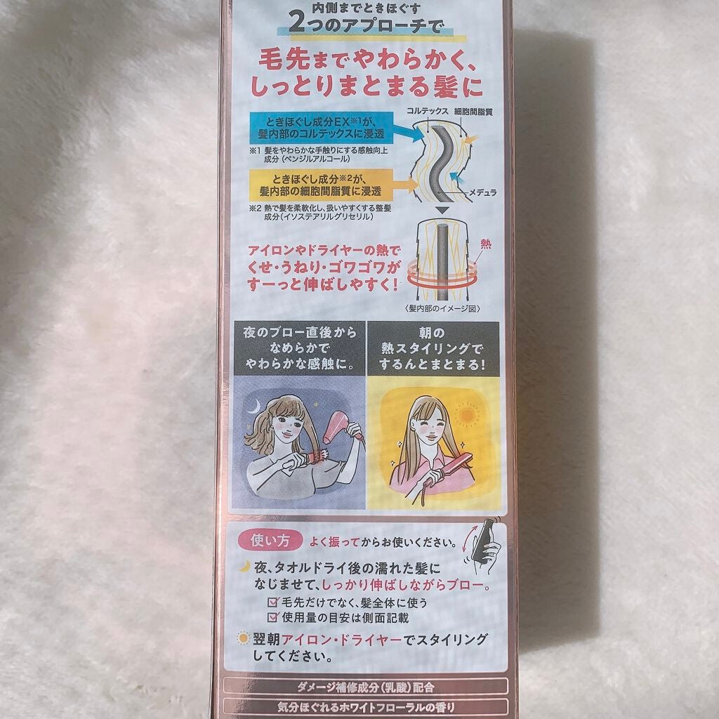 くせ・うねりときほぐしセラムEX/エッセンシャル flat/ヘアオイルを使ったクチコミ(4枚目)