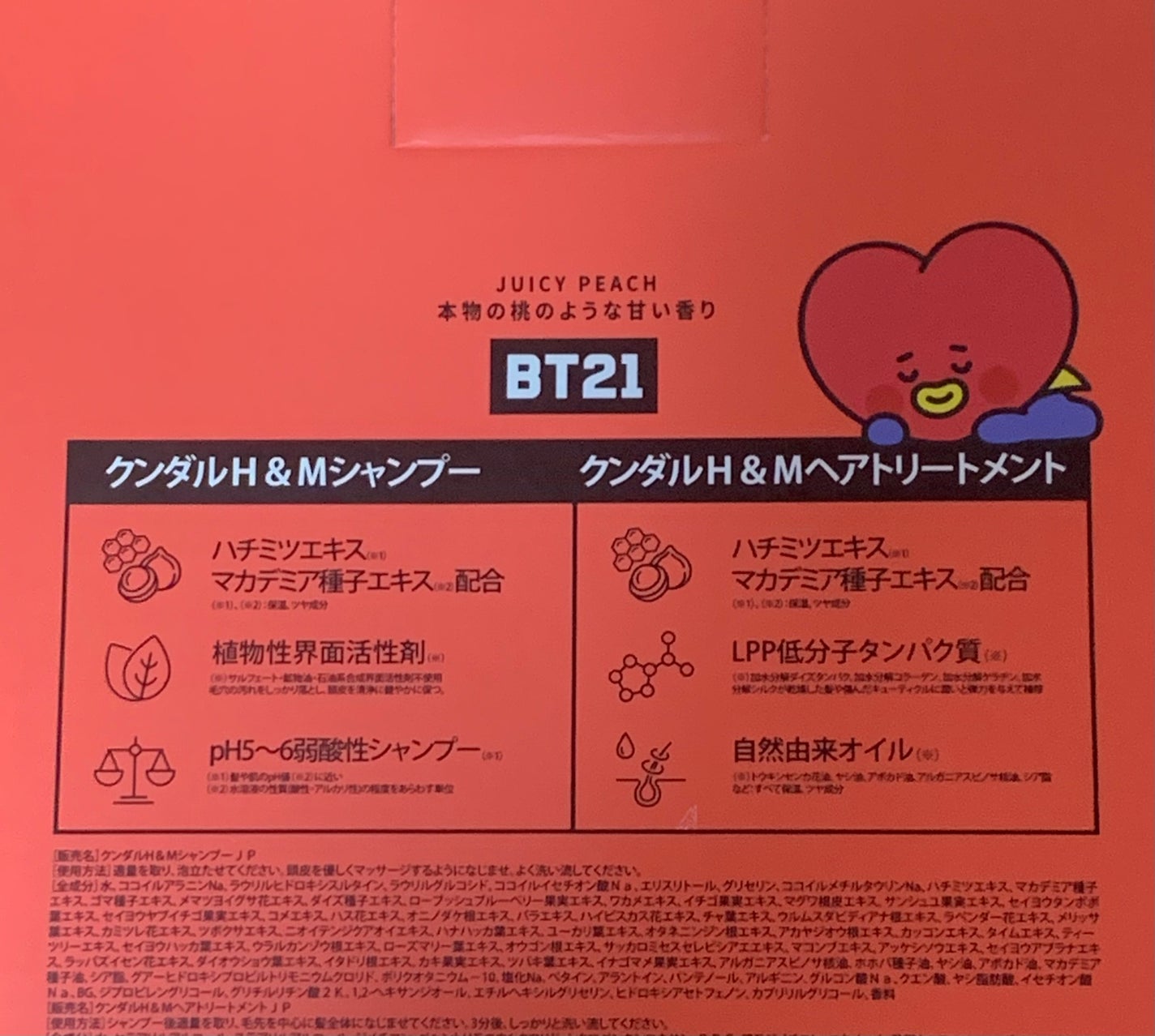 ハニー&マカデミアシャンプー/トリートメント /KUNDAL/シャンプー・コンディショナーを使ったクチコミ(3枚目)