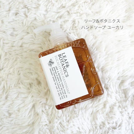 ハンドソープ ユーカリ/LEAF&BOTANICS /ハンドソープを使ったクチコミ(1枚目)