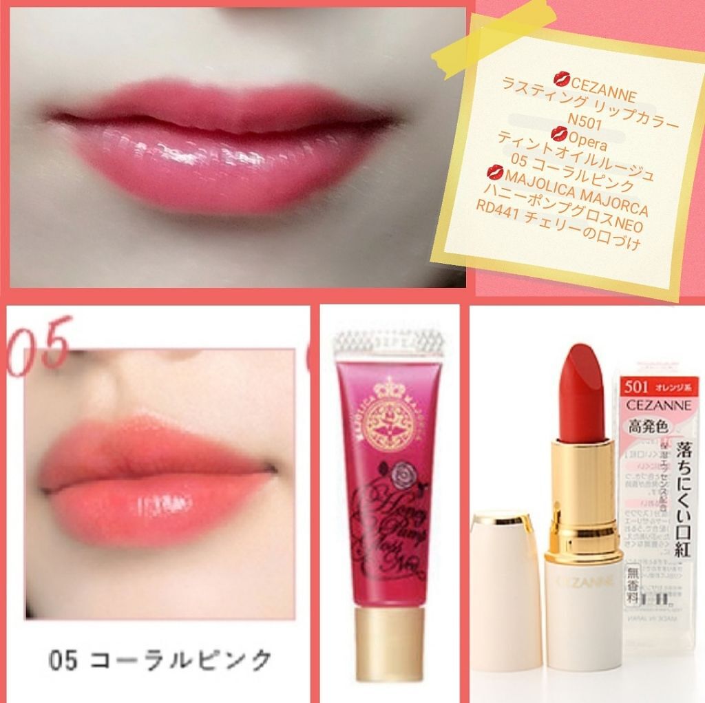 オペラ リップティント N/OPERA/リップティントを使ったクチコミ（1枚目）