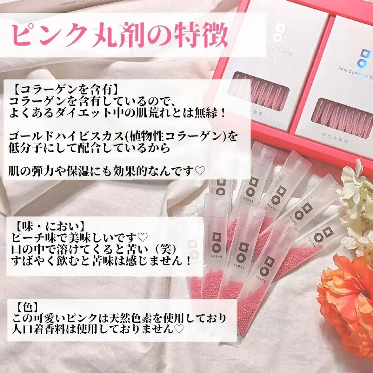 ピンク丸剤/ミオル韓医院/ボディサプリメントを使ったクチコミ(5枚目)