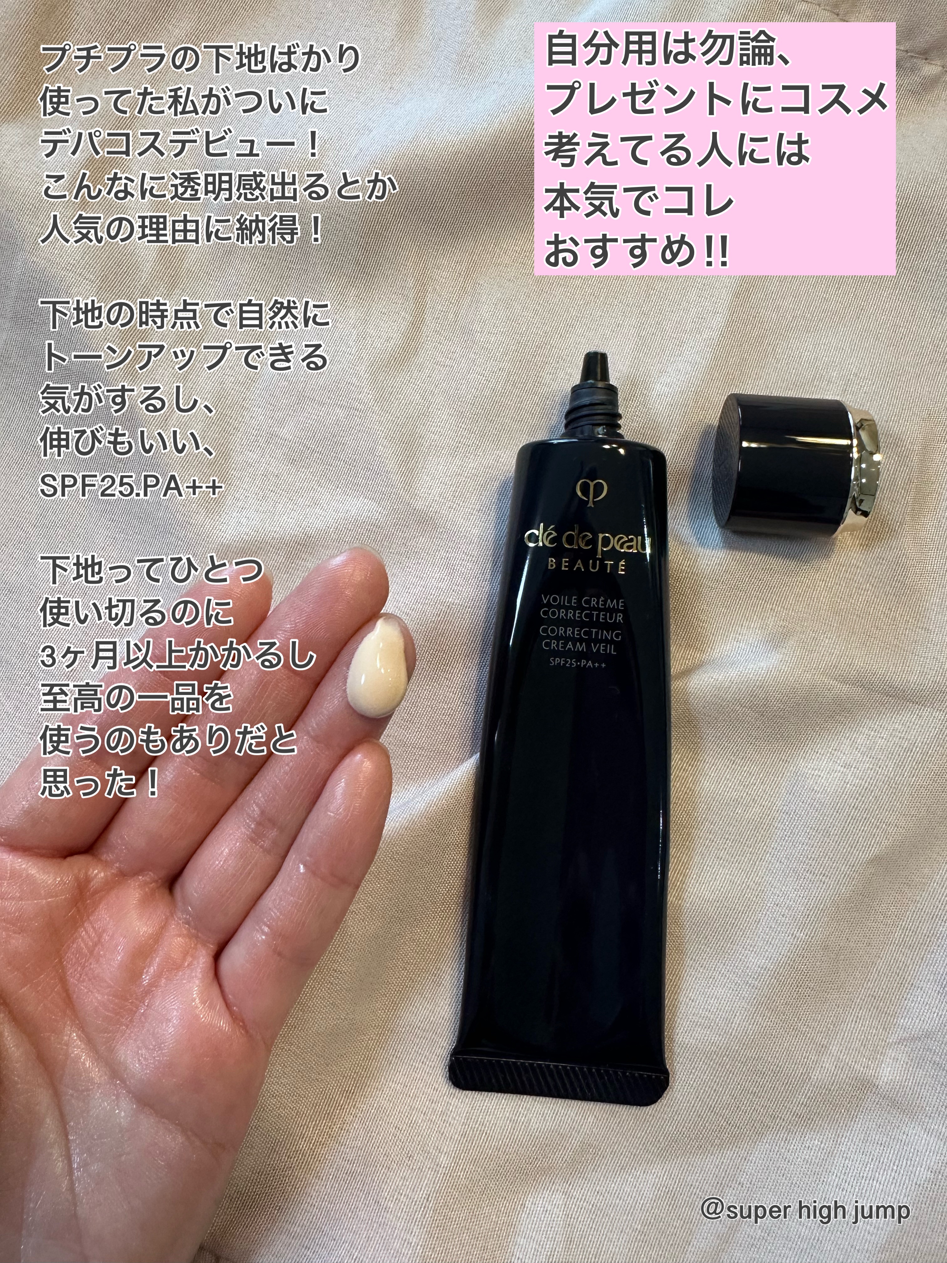 を使ったクチコミ（2枚目）