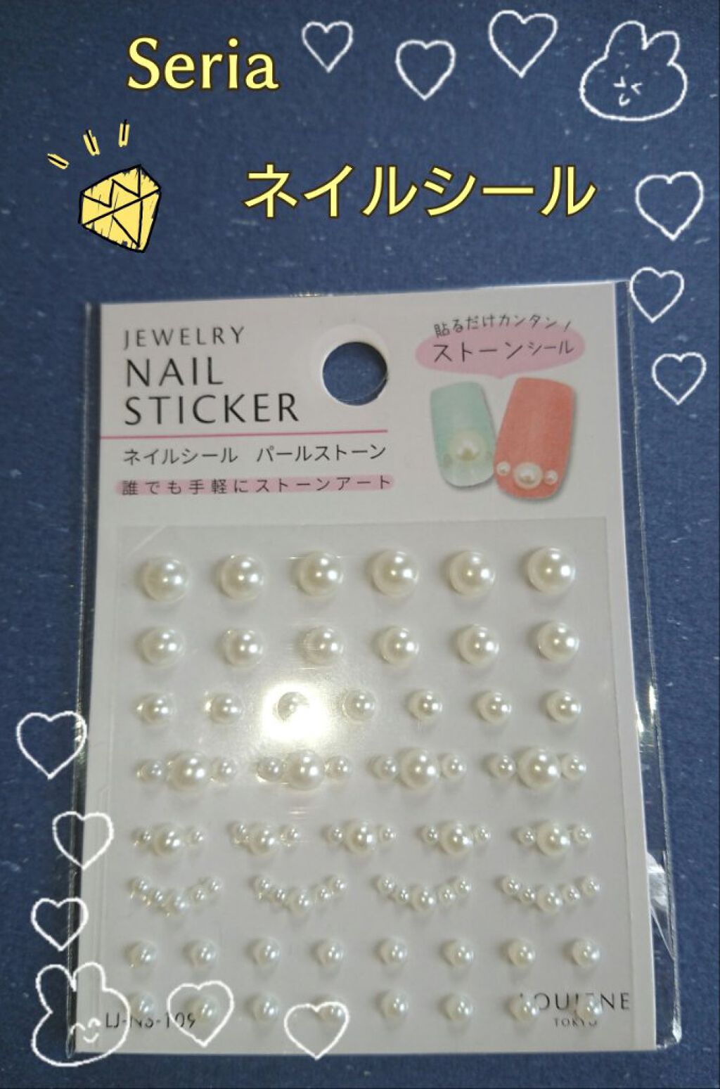 ネイルシール/セリア/ネイルシールを使ったクチコミ（1枚目）