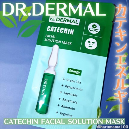 Dr.DERMALフェイシャルソリューションマスク/Dr.DERMAL/シートマスク・パックを使ったクチコミ(1枚目)