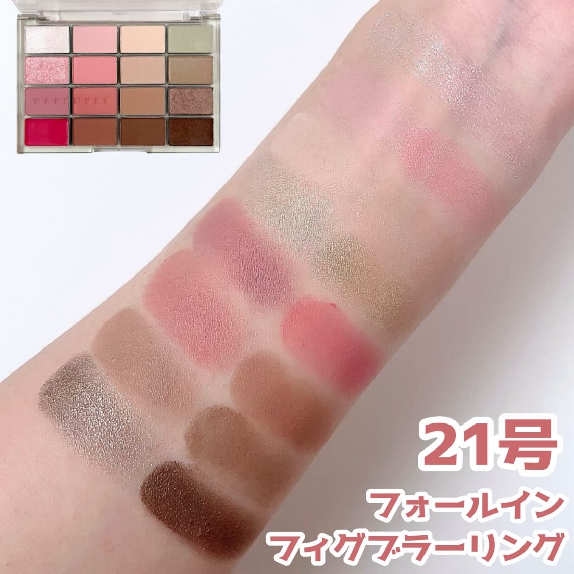 ソフトブラーリングアイパレット/wakemake/アイシャドウパレットを使ったクチコミ（3枚目）