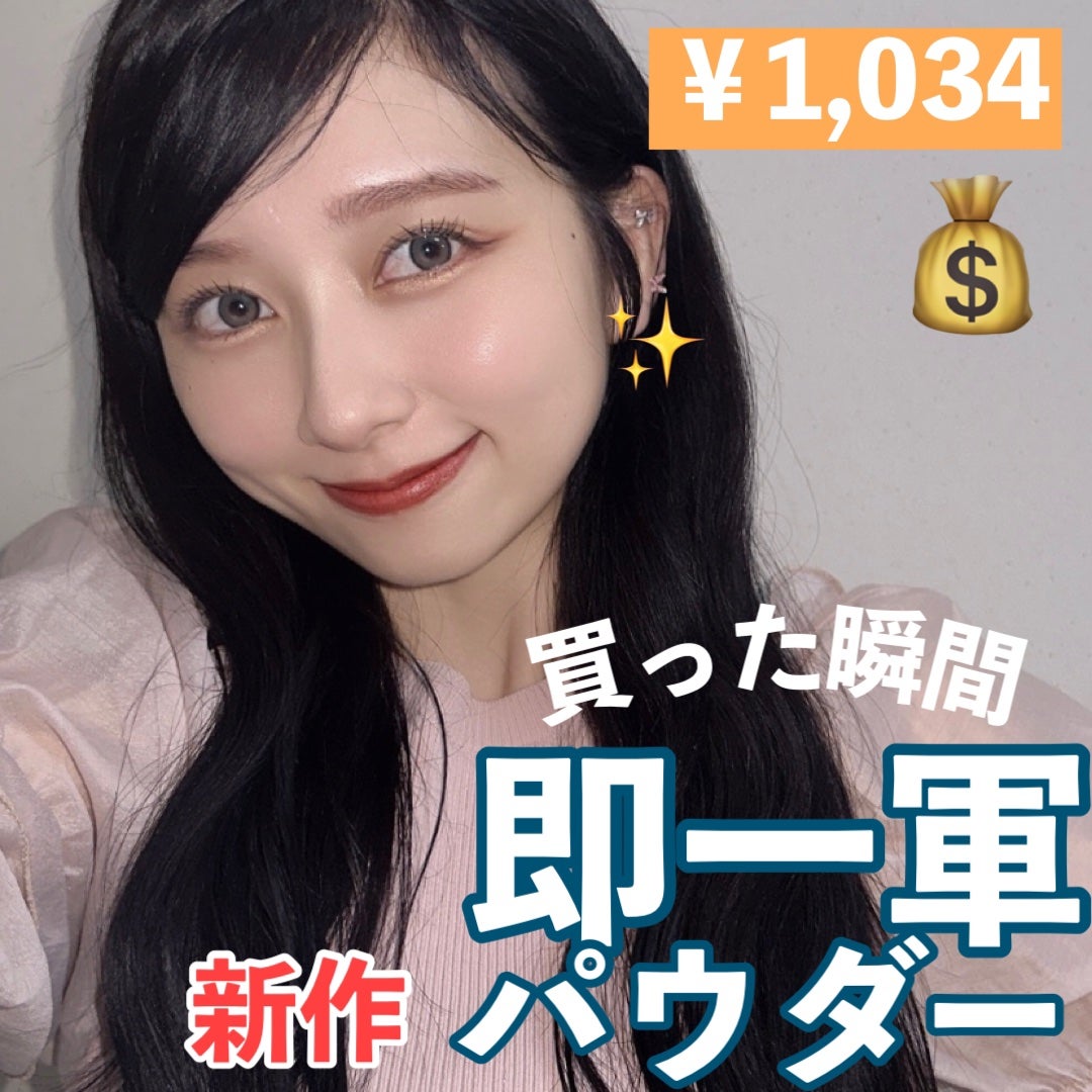 マシュマロフィニッシュパウダー ~Abloom~/キャンメイク/プレストパウダーを使ったクチコミ(1枚目)