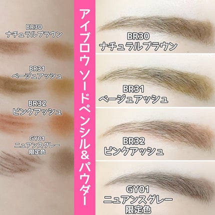 アイブロウ ソードペンシル&パウダー GY01 ニュアンスグレー(限定色)/Visée/アイブロウペンシルを使ったクチコミ(2枚目)