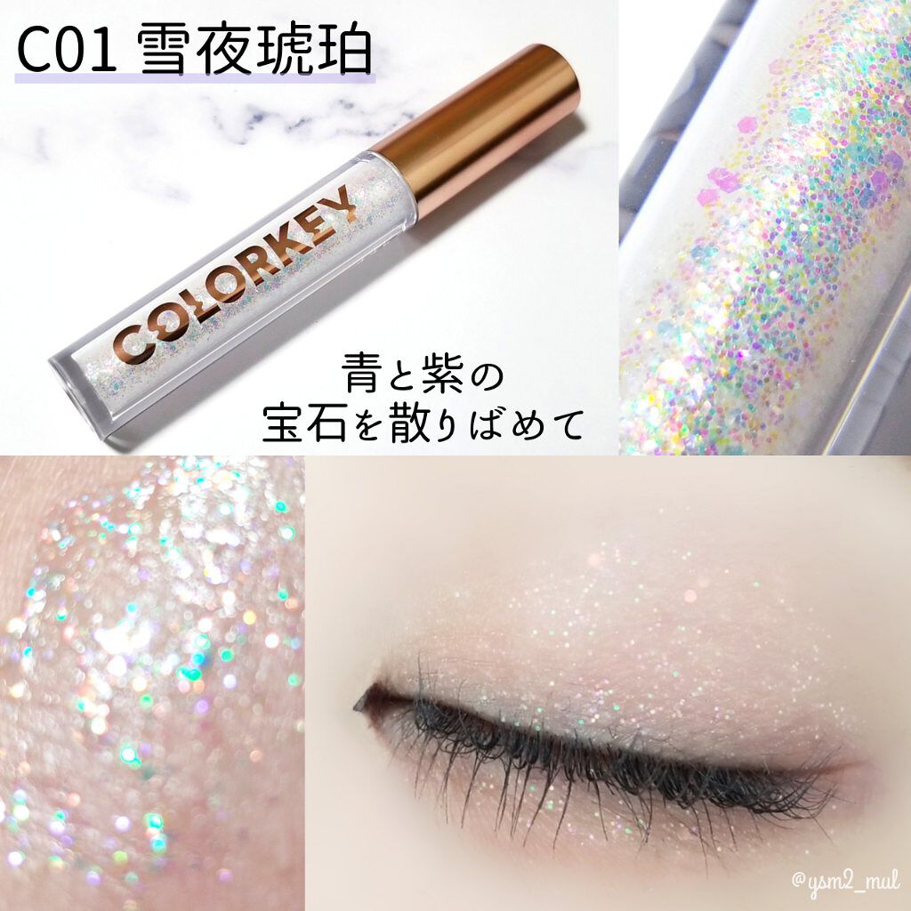スパークリングギャラクシーリキッドアイシャドウ/COLORKEY/リキッドアイシャドウを使ったクチコミ（3枚目）