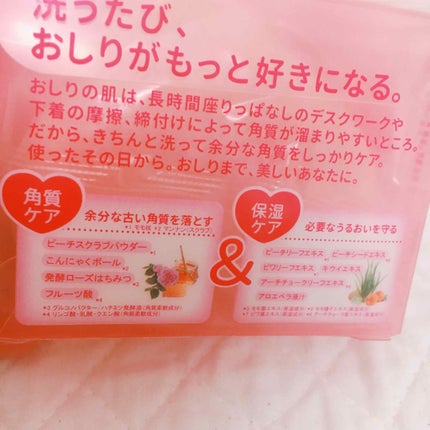 恋するおしり ヒップケアソープ/ペリカン石鹸/バスト・ヒップケアを使ったクチコミ(2枚目)