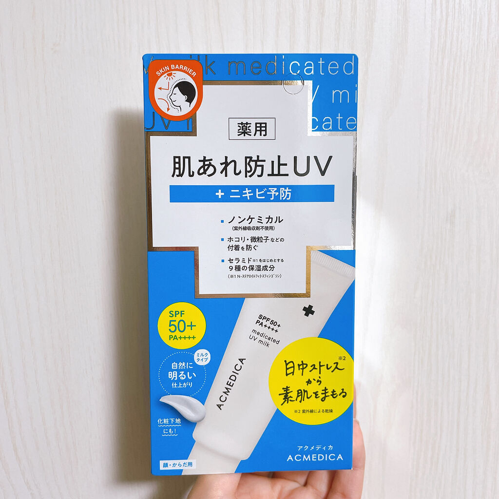 アクメディカ　薬用　UVミルク/ナリスアップ/日焼け止めミルクを使ったクチコミ（2枚目）