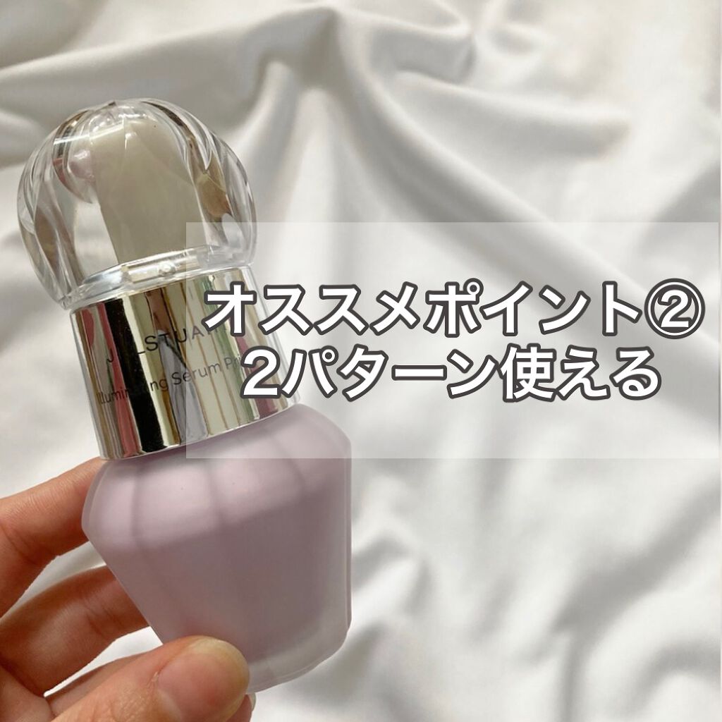 ジルスチュアート イルミネイティング セラムプライマー/JILL STUART/化粧下地を使ったクチコミ(4枚目)