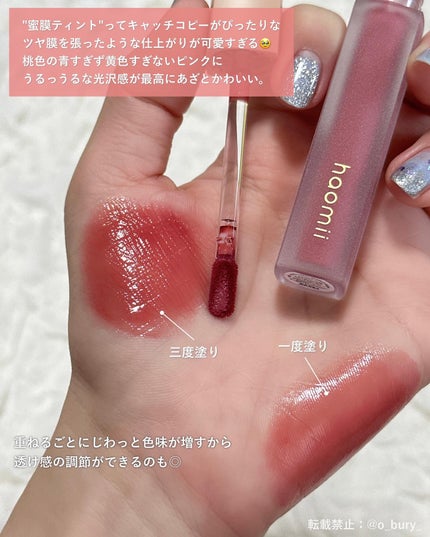 Melty flower lip tint/haomii/口紅を使ったクチコミ(3枚目)