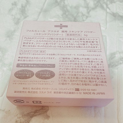 薬用 スキンケア パウダー/アクネオ/プレストパウダーを使ったクチコミ(4枚目)