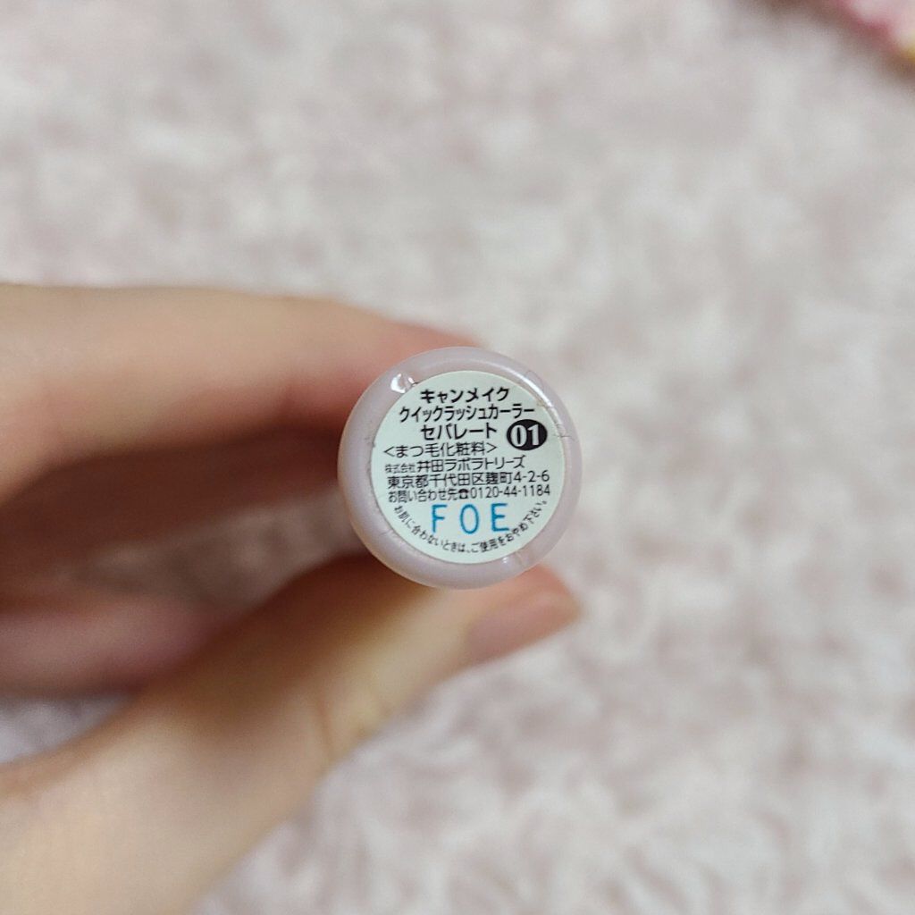 クイックラッシュカーラーセパレート/キャンメイク/マスカラを使ったクチコミ（3枚目）