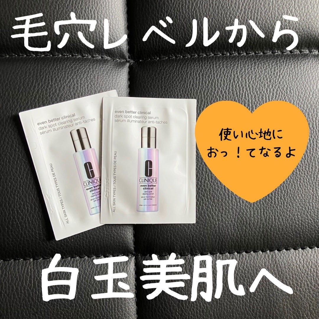 イーブン ベター イルミネーティング ブライト セラム/CLINIQUE/美容液を使ったクチコミ(1枚目)