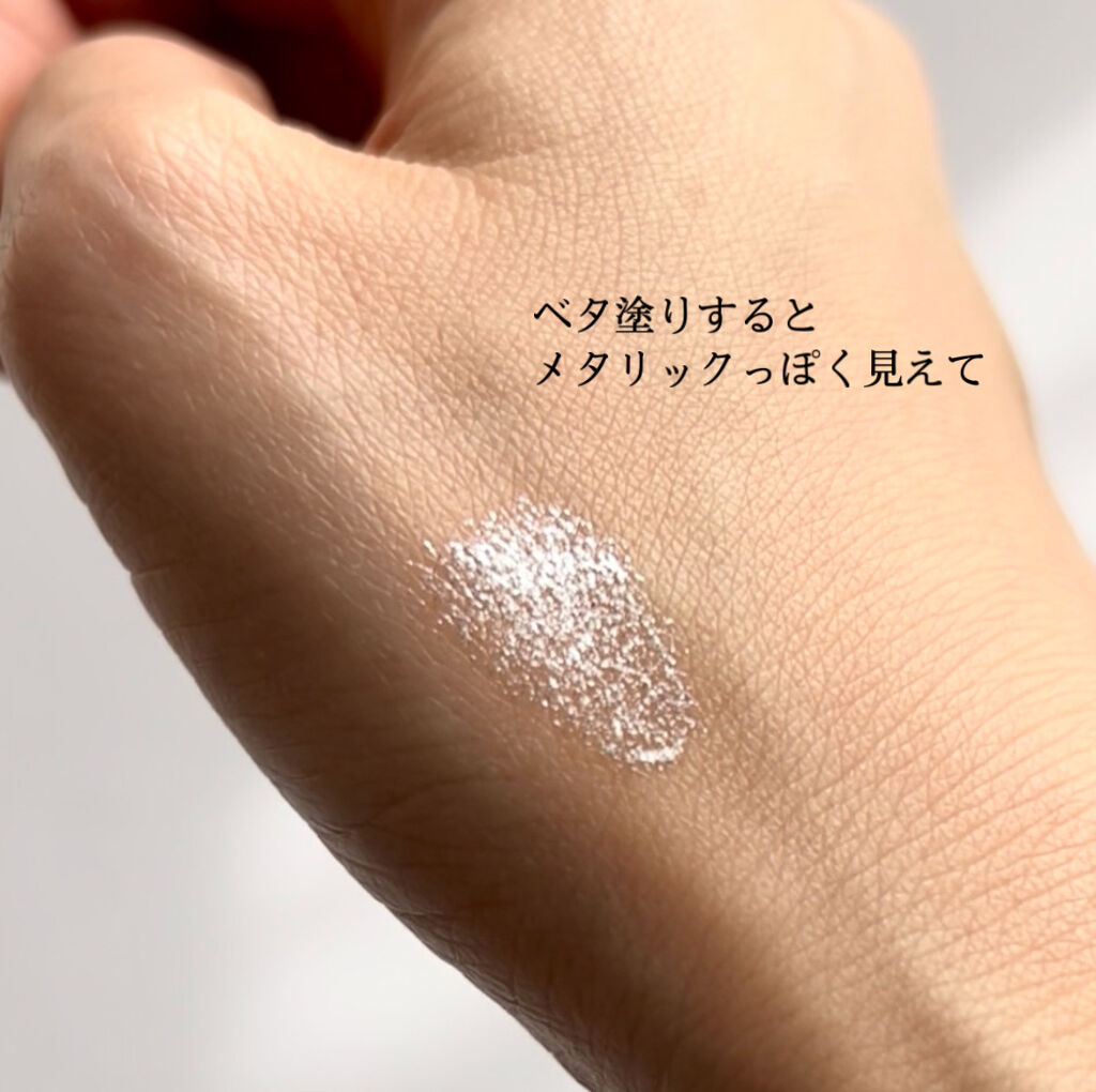 インフィニトリ― グリマーリキッド/Celvoke/リキッドアイシャドウを使ったクチコミ（3枚目）