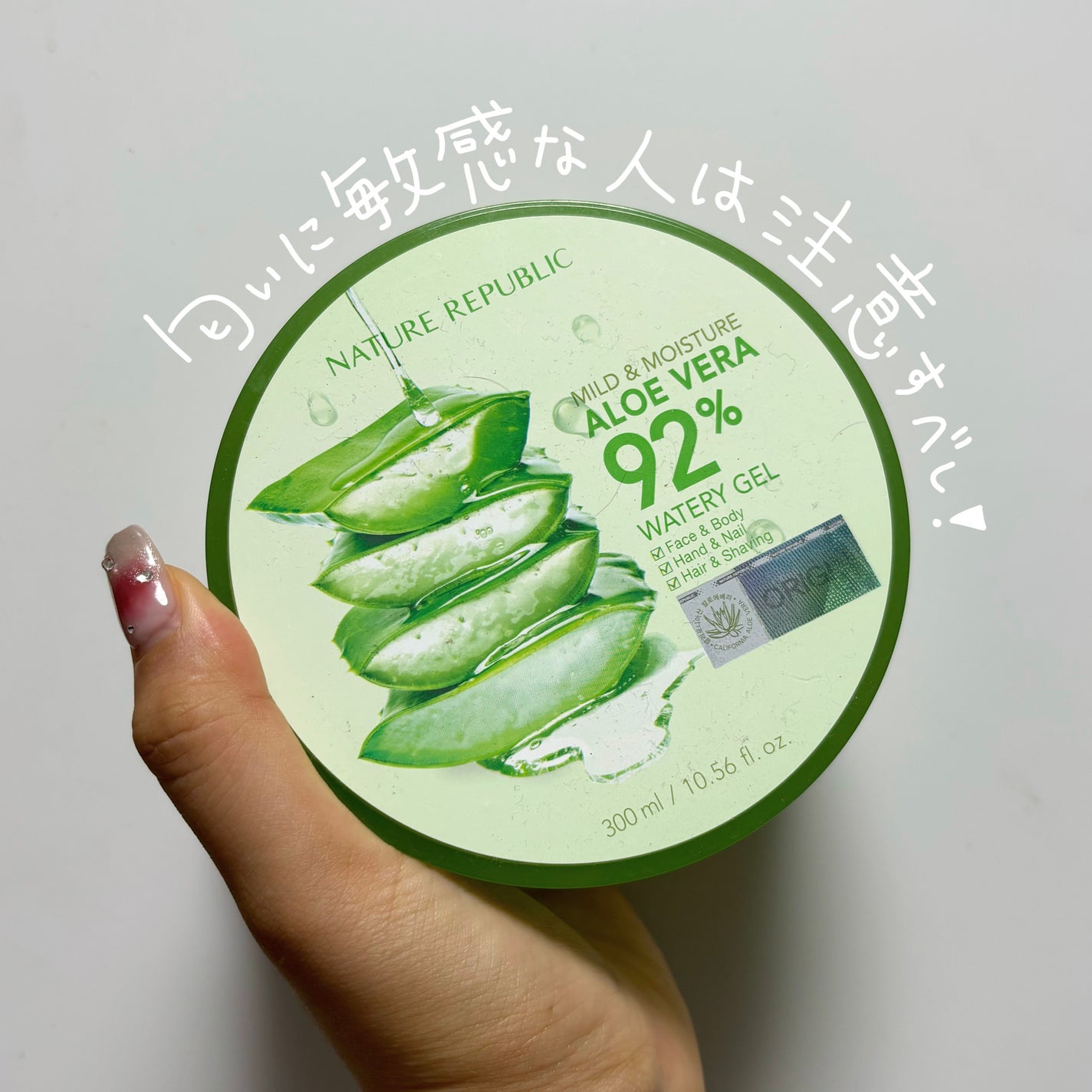 マイルド&モイスチャーアロエジェル/ネイチャーリパブリック/ボディローションを使ったクチコミ(1枚目)