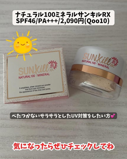 Sunkill RX/MAXCLINIC/ルースパウダーを使ったクチコミ(4枚目)