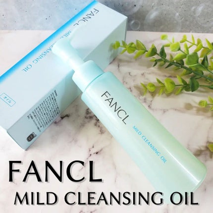 マイルドクレンジング オイル/ファンケル/オイルクレンジングを使ったクチコミ(1枚目)