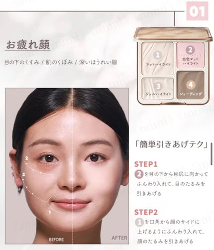 JUDYDOLL メリハリマスターパレット/JUDYDOLL/パウダーハイライトを使ったクチコミ(6枚目)