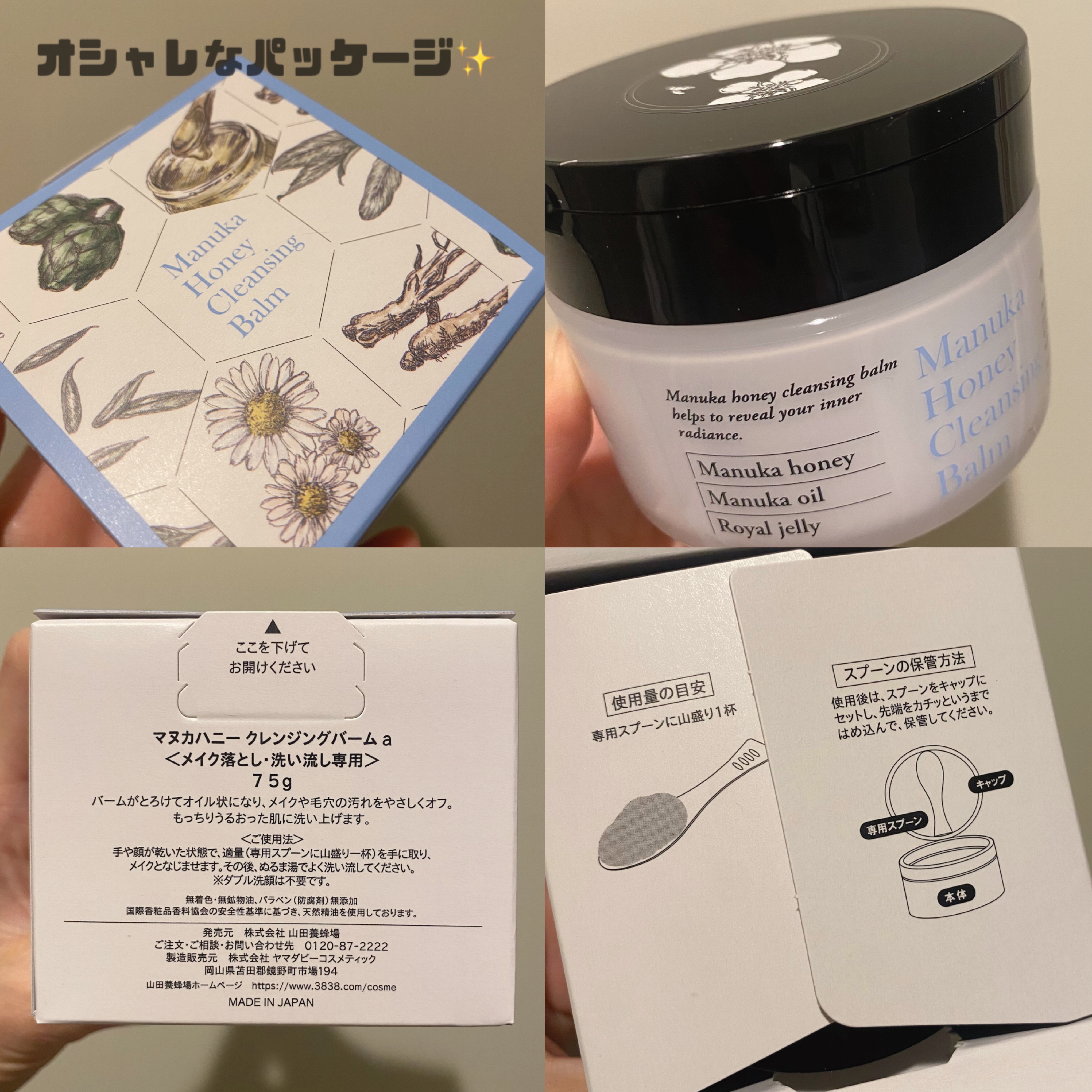 マヌカハニー クレンジングバーム/アピセラピーコスメティクス/クレンジングバームを使ったクチコミ（2枚目）