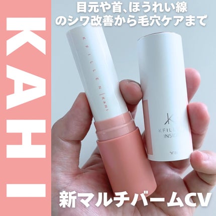 マルチバームCV/KAHI/フェイスバームを使ったクチコミ(1枚目)