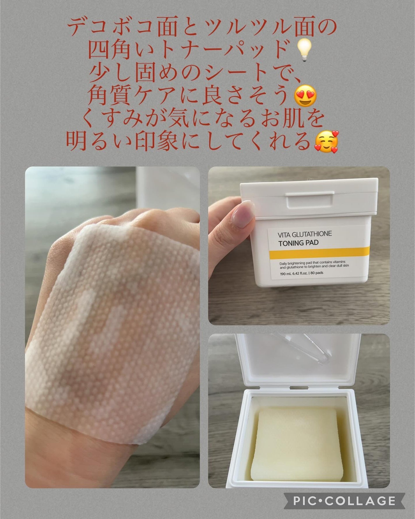 ビタグルタチオントーニングパッド/VELLA/トナーパッドを使ったクチコミ(2枚目)