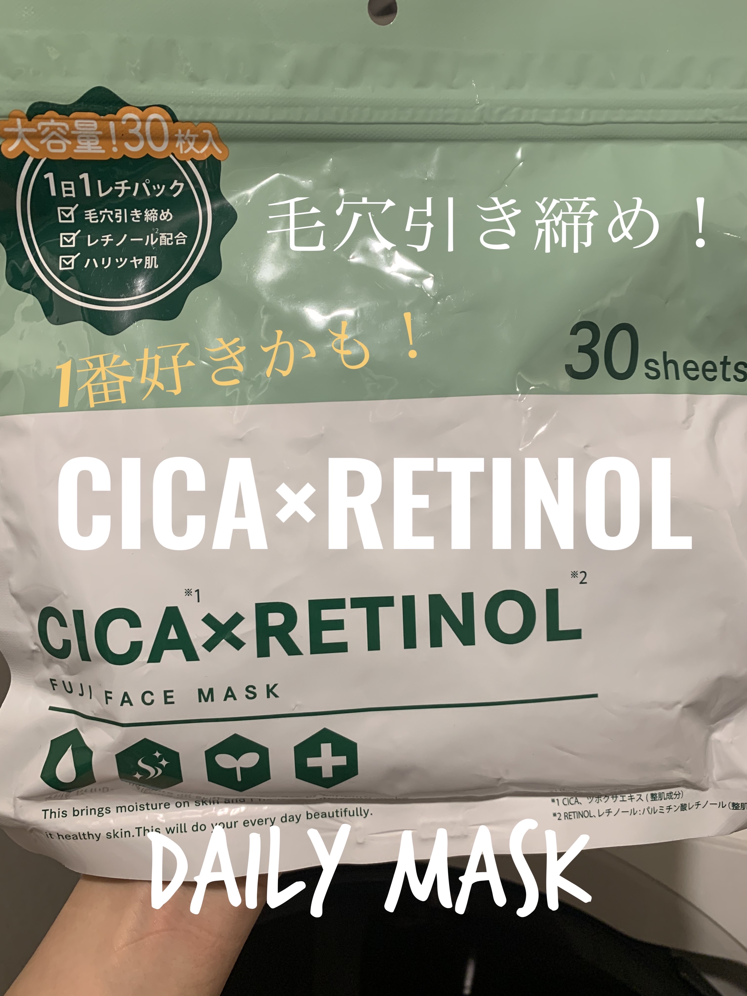 シカレチ フジフェイスマスク/FUJI JAPAN/シートマスク・パックを使ったクチコミ（1枚目）