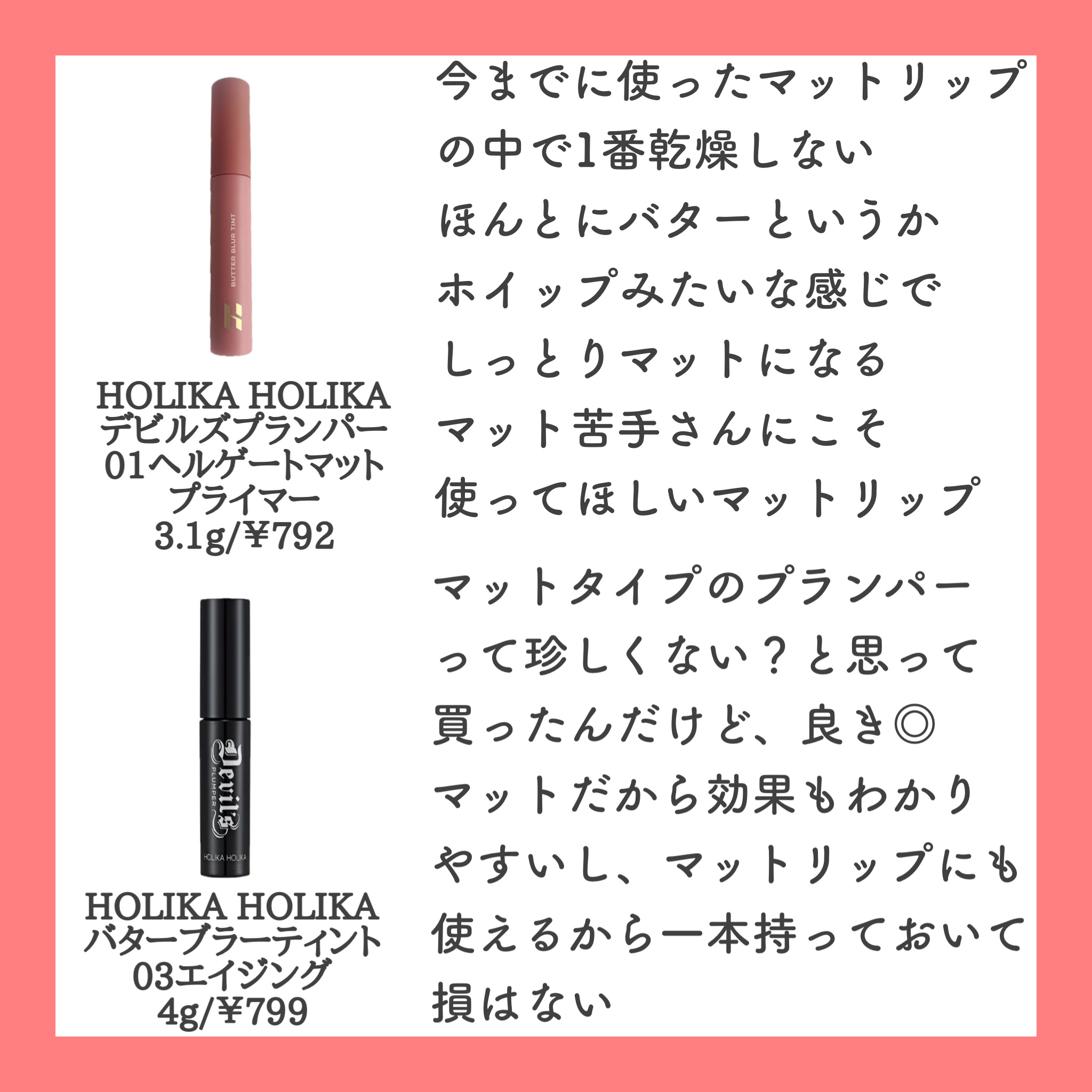 バターブラーティント 03 エイジング/HOLIKA HOLIKA/リップティントを使ったクチコミ（2枚目）