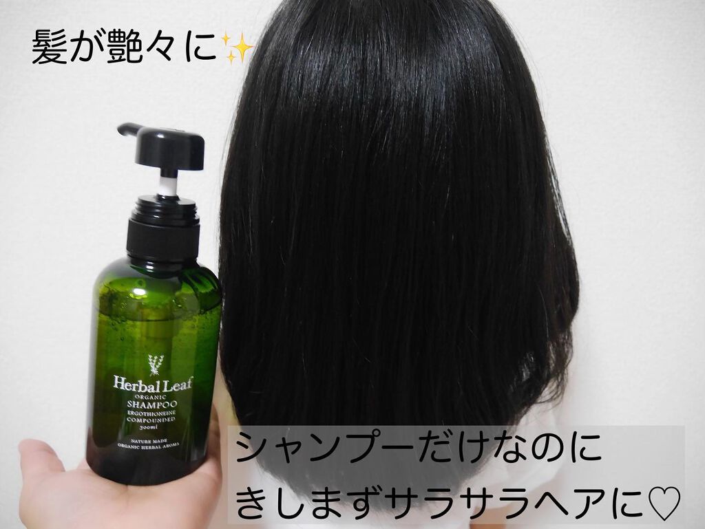オーガニックシャンプー/コンディショナー/ハーバルリーフ/市販シャンプーを使ったクチコミ(4枚目)
