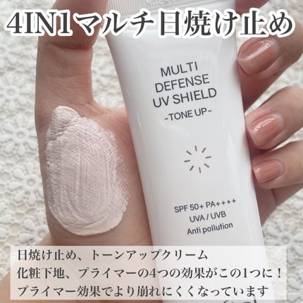 マルチ・ディフェンス UVシールド・トーンアップ/Raftel/日焼け止めクリームを使ったクチコミ(4枚目)