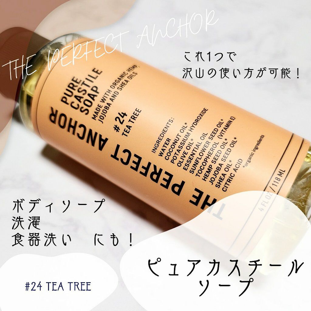 ザ・パーフェクトアンカー ティートゥリー #24/THE PERFECT ANCHOR/ボディソープを使ったクチコミ（1枚目）