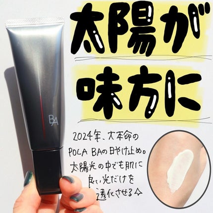 B.A ライト セレクター N|B.Aの口コミ - ←元美容部員の B.A ライト セレクター N|B.Aの口コミ - ←元美容部員の