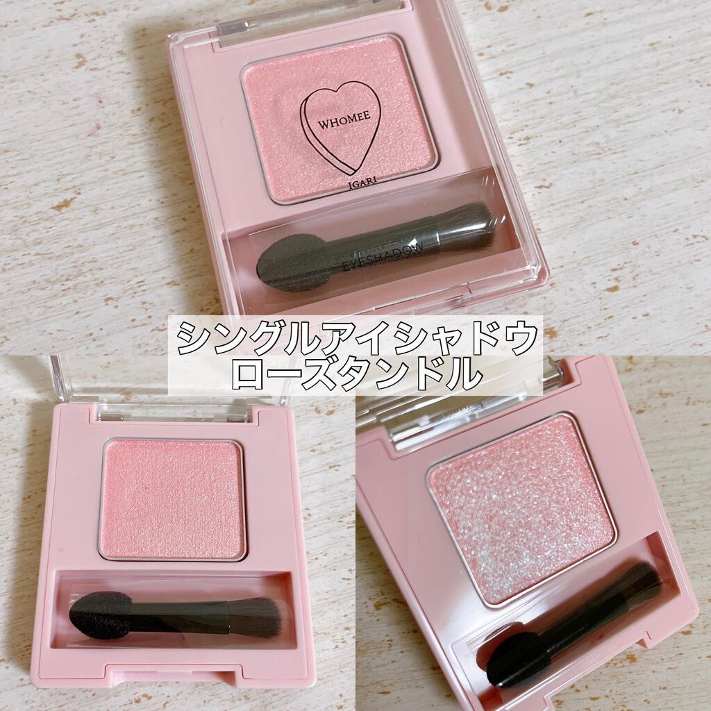 フーミー シングルアイシャドウ/WHOMEE/単色アイシャドウを使ったクチコミ(4枚目)