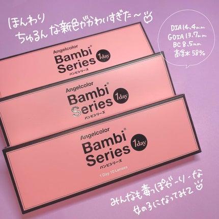 ゆっちゃん on LIPS 「バンビシリーズから新登場した毒っぽガーリーな新色が可愛すぎた🤍..」(6枚目)