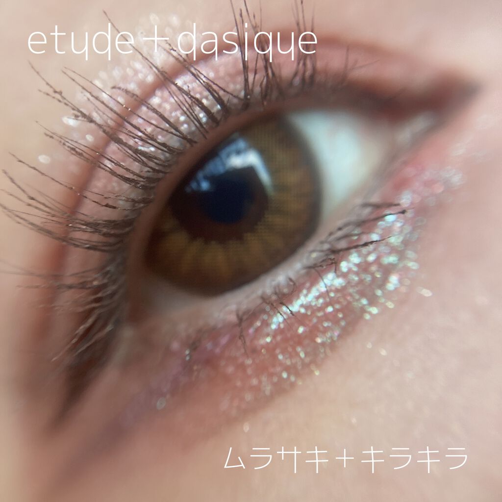 シャドウパレット/dasique/アイシャドウパレットを使ったクチコミ（1枚目）