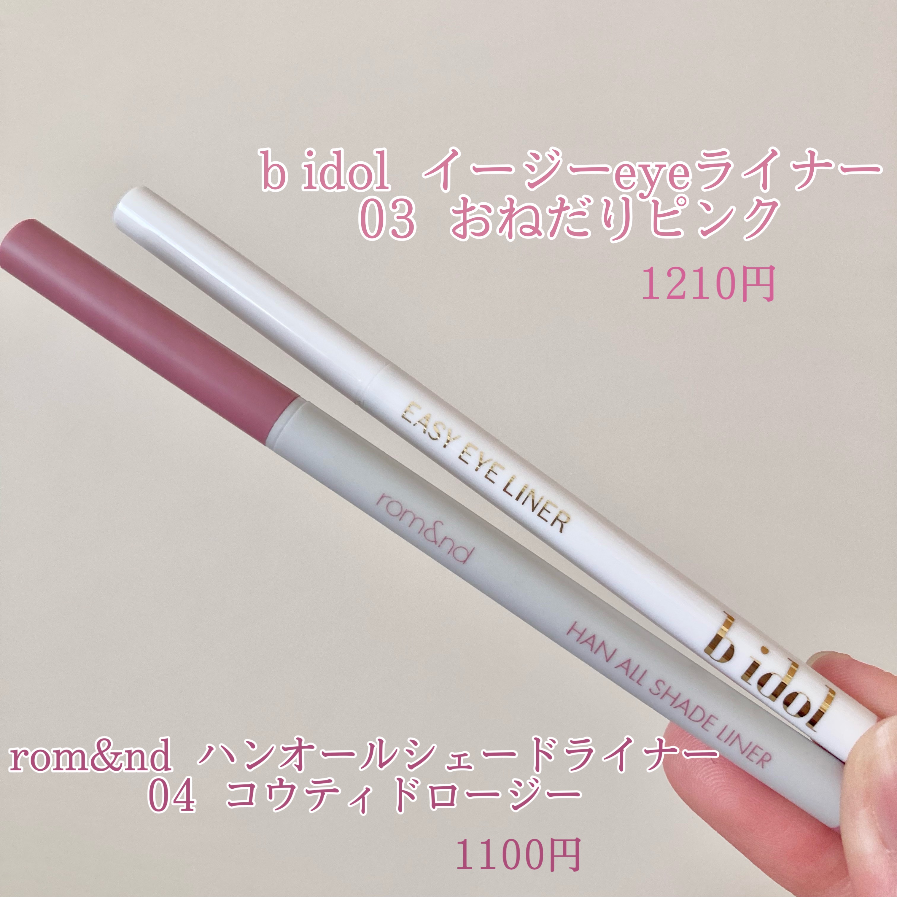 イージーeyeライナーR/b idol/ペンシルアイライナーを使ったクチコミ（2枚目）