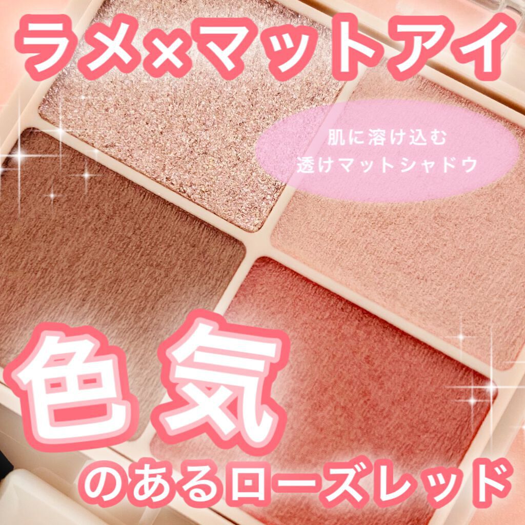 シルキースフレアイズ（マットタイプ）/キャンメイク/アイシャドウパレットを使ったクチコミ（1枚目）