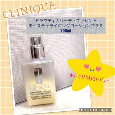 ドラマティカリーディファレント モイスチャライジング ローション プラス/CLINIQUE/乳液を使ったクチコミ（1枚目）