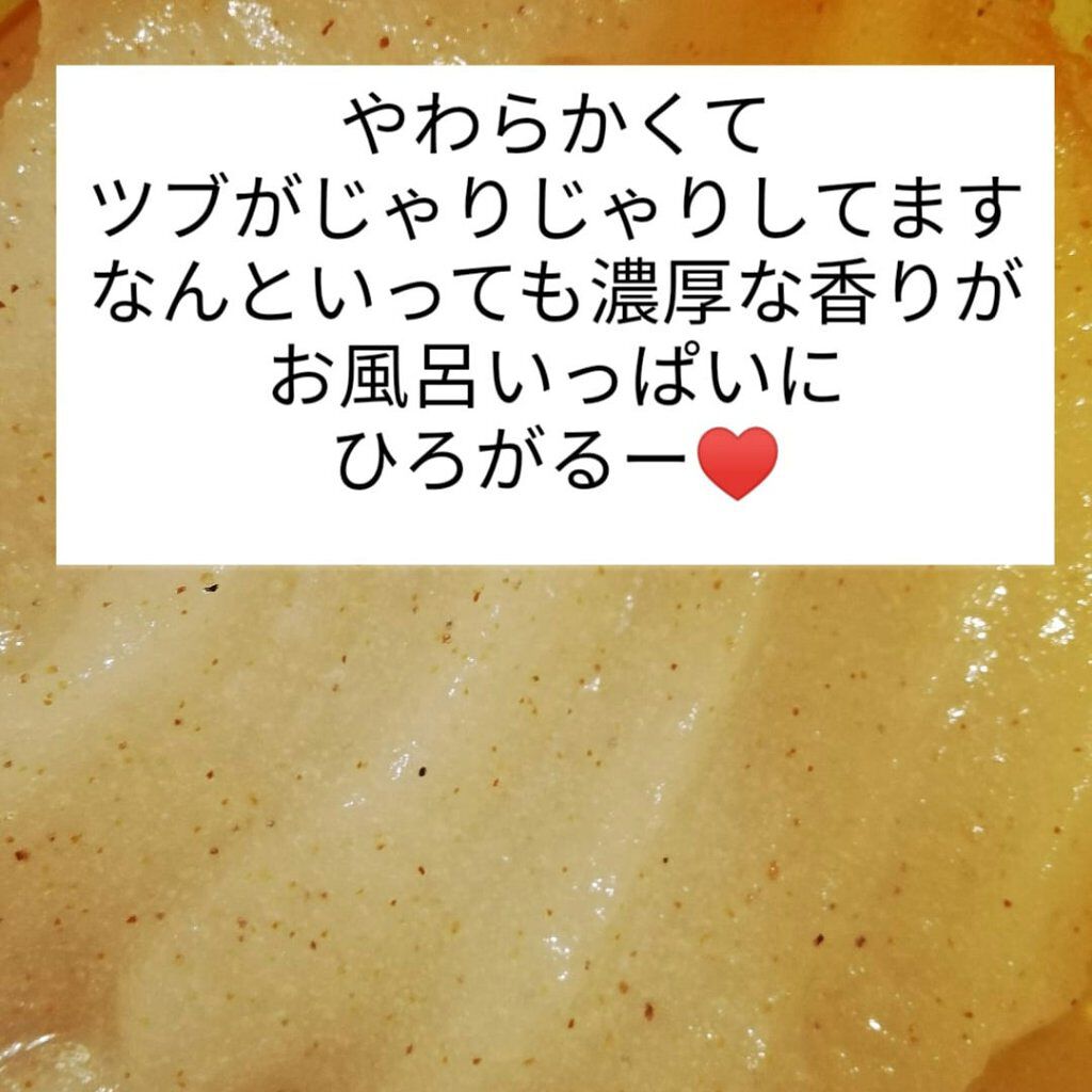 シュガーボディスクラブ ピンクグレープフルーツ/KUNDAL/ボディスクラブを使ったクチコミ（2枚目）