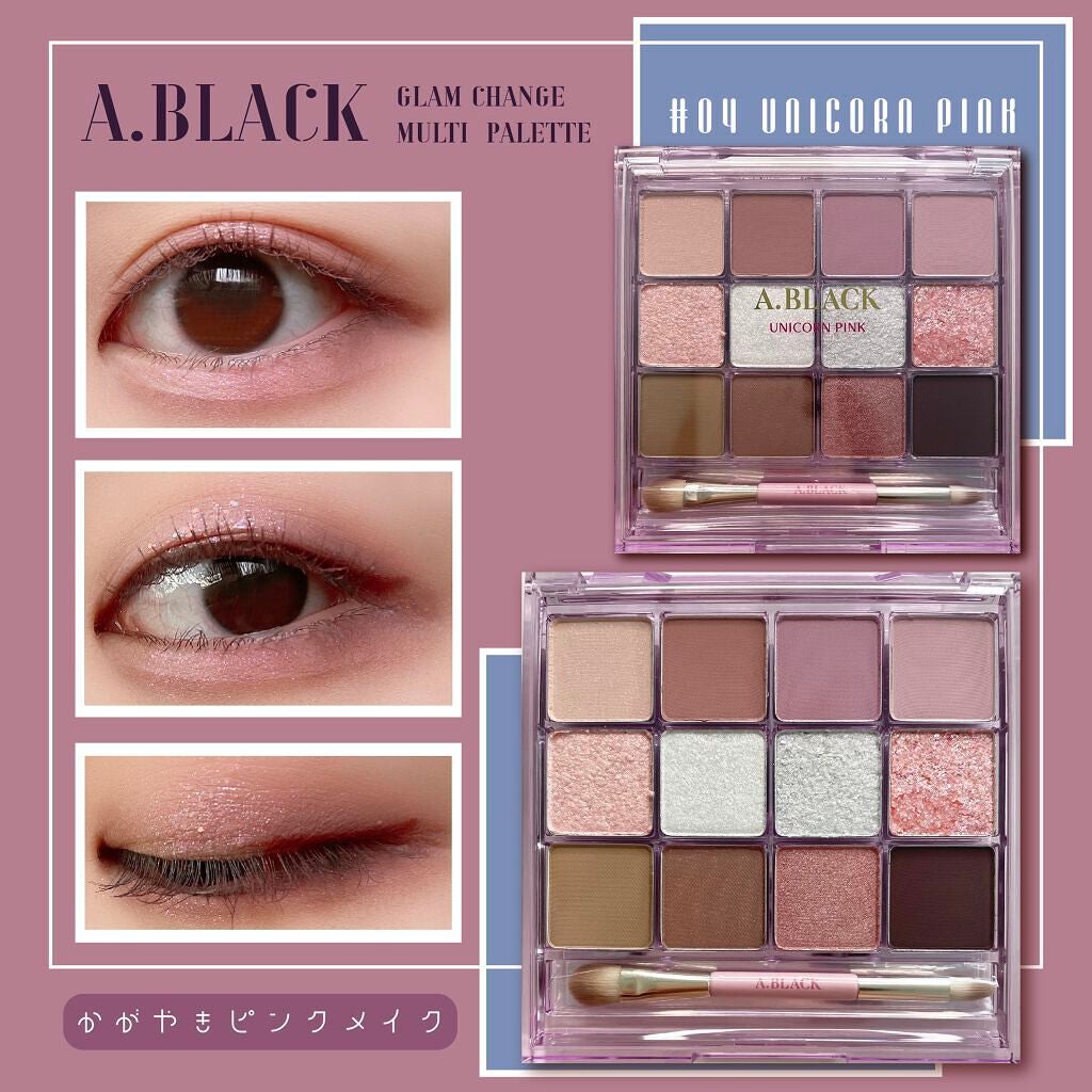 グラムチェンジマルチパレット/A.BLACK/マルチパレットを使ったクチコミ(1枚目)