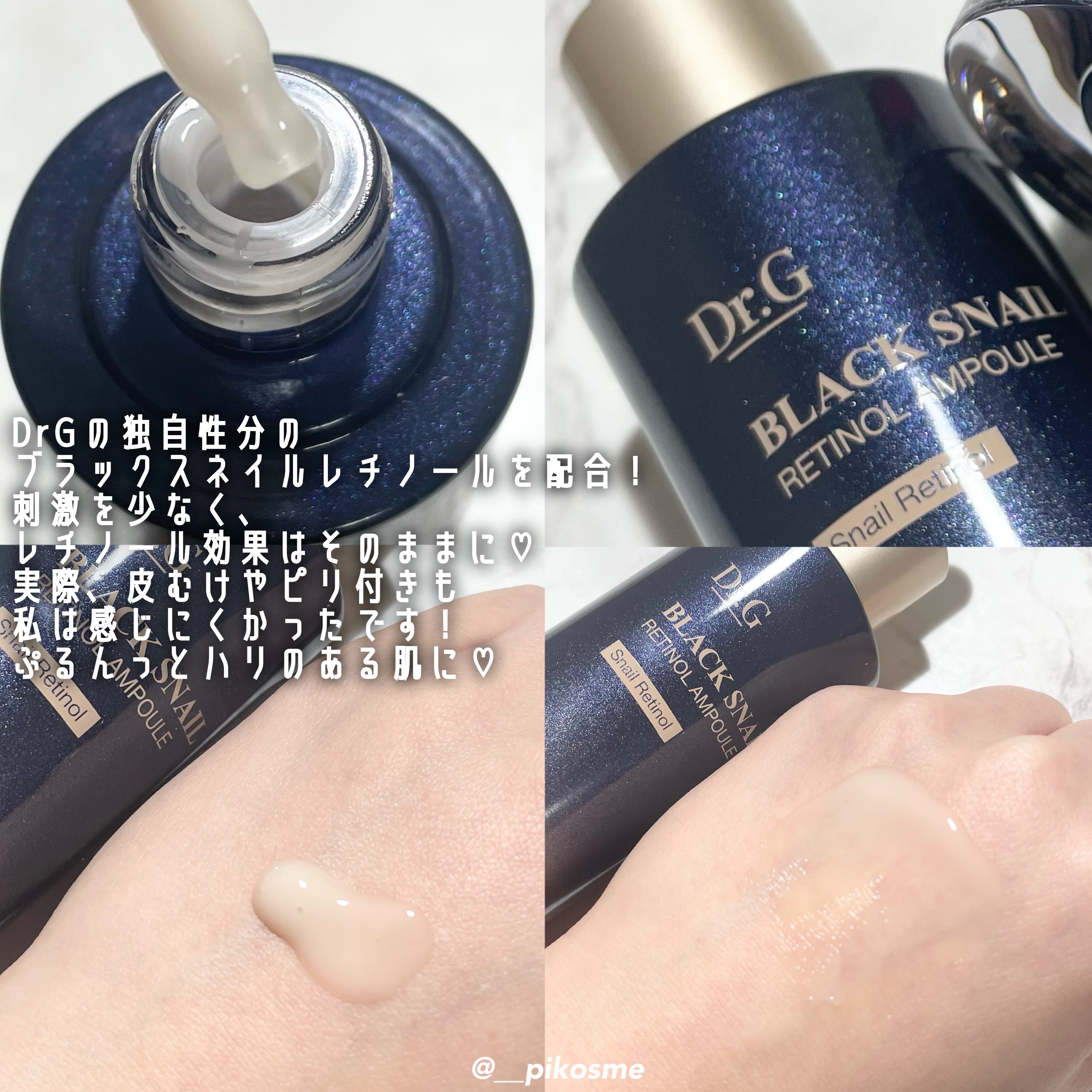 ブラックスネイル クリーム/Dr.G/フェイスクリームを使ったクチコミ（2枚目）