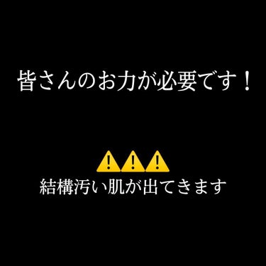 まかろん on LIPS 「初投稿です！初投稿いきなり肌が汚くて申し訳ないんですが…🙇‍♂..」（2枚目）