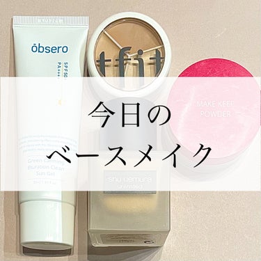 アンリミテッド ラスティング フルイド/shu uemura/リキッドファンデーションを使ったクチコミ（1枚目）