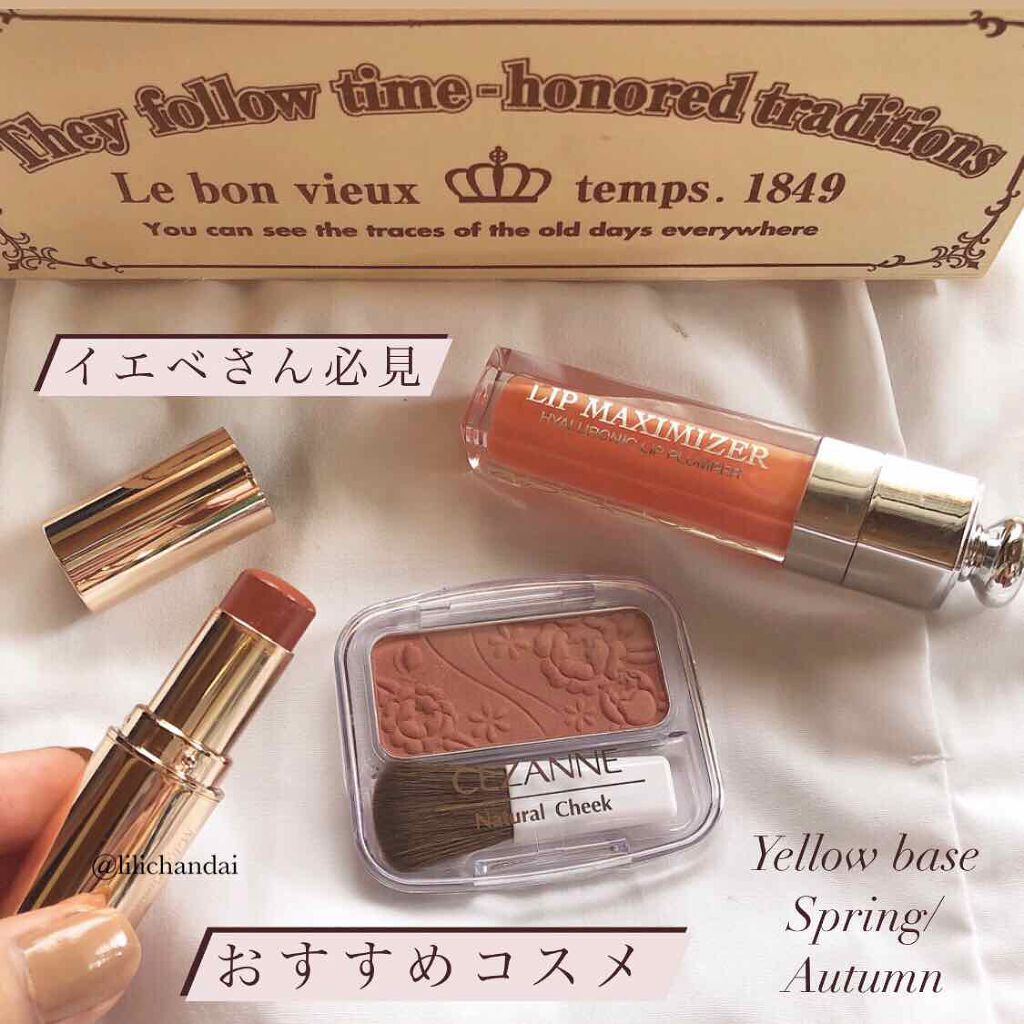 【旧】ディオール アディクト リップ マキシマイザー/Dior/リップグロスを使ったクチコミ（1枚目）