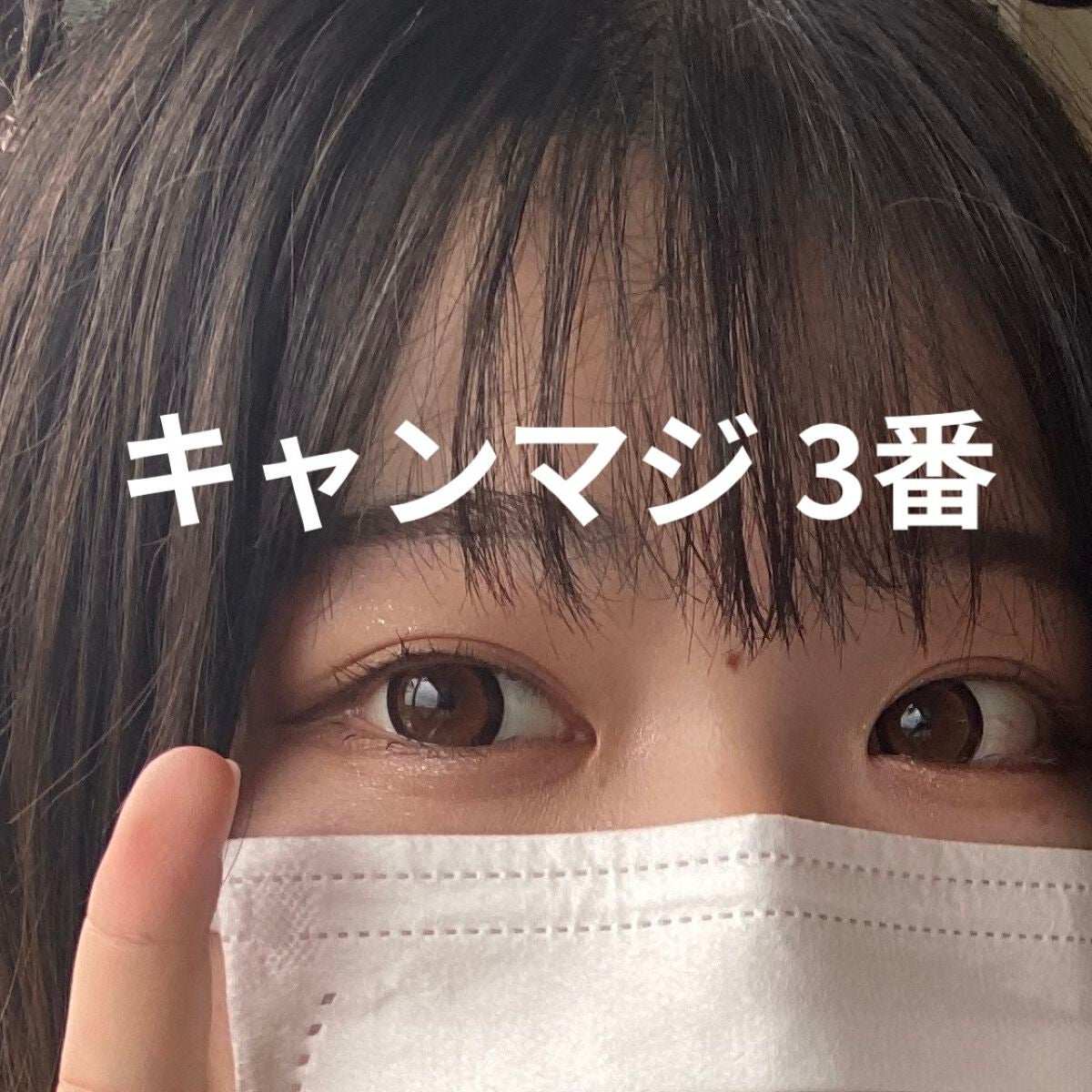 secretcandymagic 1day(シークレットキャンディーマジック)/secret candymagic/ワンデー(1DAY)カラコンを使ったクチコミ(1枚目)