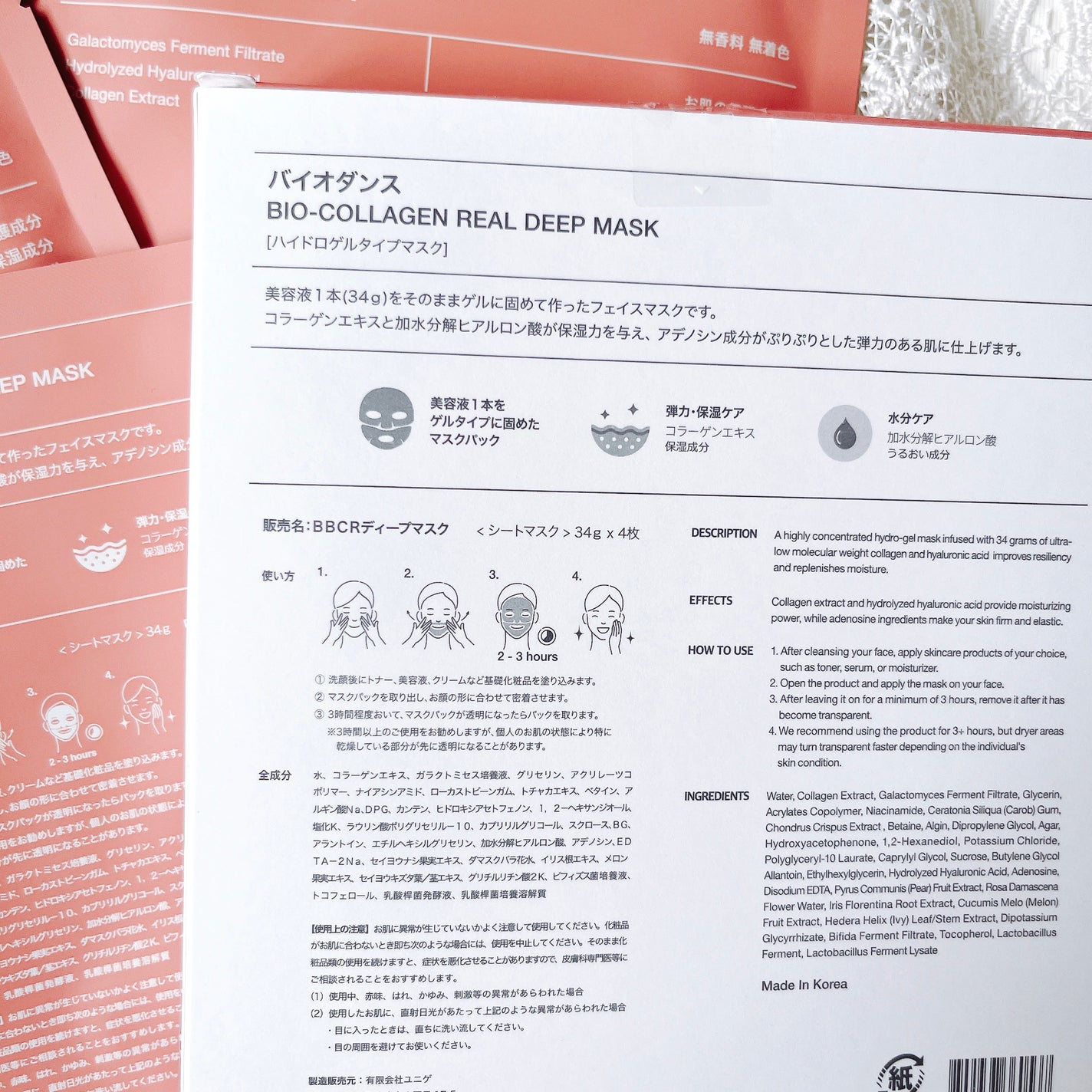 バイオコラーゲンリアルディープマスク/Biodance/シートマスク・パックを使ったクチコミ(2枚目)